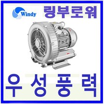 동건공업 DKB-400T-1 삼상 링브로워(1단)송풍기 1/2HP