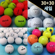 60 알 타이틀 리스트 볼빅 캘러웨이 스릭슨 세인트나인 빅야드 외 컬러 화이트 로스트 볼 공, 유명브랜드 혼합 연습용 B급 90개