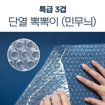 단열에어캡 겨울필수 특급3겹 10m부터 당일배송 원일뽁뽁이, 01. 단열뽁뽁이 민무늬 특급 3겹, 100CM X 20M