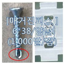 [아솔플러스] 동광T&F 매거진 피스 자동 6X38 양날 - 1갑(1 000발)