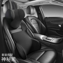 운전석등받이 쿠션 자동차 차량 메모리 코튼 목 베개 좌석 지원 자동 요추 편안하고 통기성 머리 받침, 1 Set A