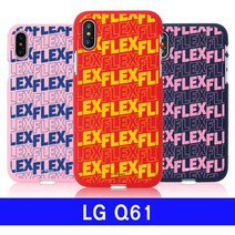 국내및아시아 LG Q61 컬러링FLEX cz컬러젤 Q630 케이스