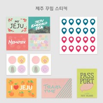 [제주 꾸밈 스티커] 지도 꾸미기 여행지도 제주도 감성스티커