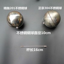 물탱크볼탑 스텐볼탑 정수위 밸브 플러팅 수위조절, 원래 밸브 톱니 길이 2cm(싱글 밸브)
