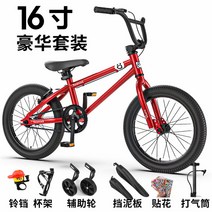 자전거 24인치 21단 주니어 어린이 MTB 9살 10살 11살 12살 13살 초등학생 중학생, 레드 16인치