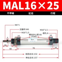 공업용 에어 실린더 소형 미니 공기 산업용 공압 규격, MAL16-25