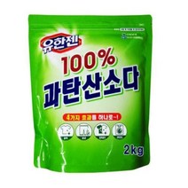 YA과산탄소다 코스트과탄산소다 2kg 흰옷누런때 장판찌든때 과산화탄소 과탄소다 소다수 과탄산수소 가성가리 브랜드 과산화소다 중탄산 과탄산나트륨, 유한젠 100프로 과탄산소다1kg