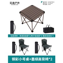 접이식식탁의자 에그롤테이블 알루미늄테이블 의자휴대 외부용 허리편한의자, T17- 의자2개