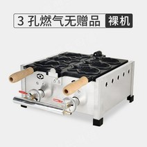 붕어빵기계 업소용 미니 타코야끼기계 전기 가스 팬 세트 3구 6구, 3구 가스식