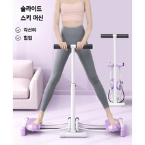 2세대 3세대 홈트레이닝 슬라이드 스키 머신 스쿼드 하체 다이어트 운동 애플힙 접이식, [2세대]퍼플