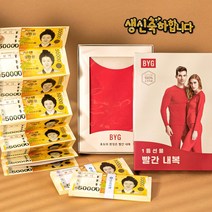 위시메이드 용돈박스 용돈이벤트 부모님 생일선물, 생신축하합니다