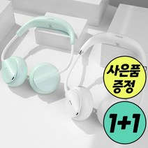 캔디 1+1 넥밴드 선풍기 목풍기 목걸이선풍기 휴대용 선풍기 사은품 증정, 화이트+화이트+(사은품 뽀로로핸디선풍기)