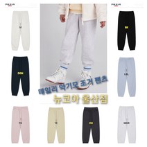 [폴햄키즈]공용 약기모 데일리 조거 팬츠 부드러운 기모 허리조절 코튼 폴리 혼방 뉴코아 울산점