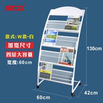 잡지 팜플렛 진열 거치대 매거진랙 카달로그 신문 학원선반 신문꽂이, W형 - 흰색(4단 확장형)