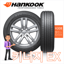 키너지 컴포트 EX 195/45R16 (타이어오빠 1954516), 한국타이어