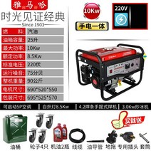 캠핑용 무소음 발전기 휴대용 인버터 차박 이동식 자가발전기 Yamaha 기술 소형 단상, 10kw  220v  손전등 올인원