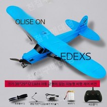 RC비행기 항공기 조립식 입문용 초등학생 RC, 건전지 4개, Cessna 803 파란색