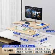 높이조절 책상 서서일하는 전동 모니터 받침대 높은 데스크 스탠드 스탠딩 1000mm, 오리지날 우드 칼라 더블 레이어 전용 S사이즈