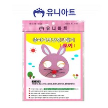 유니아트 2800 종이가면안경 만들기-토끼 (10개) (P0000ESA)