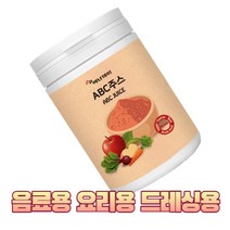 아침에한잔으로 에너데이 ABC주스분말가루파우더 비트 사과 당근 얼굴팩용 베이킹용 요리용, ABC주스 1통