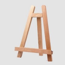 중형 이젤 인테리어 나무 받침대 1개