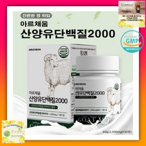 cem찬이상회 아르채움 산양유 단백질 30정, 4통