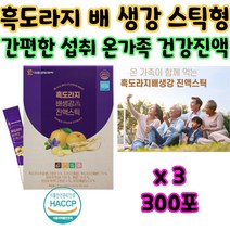 식약처인증 haccp 온가족 부모님 도라지 진액 배 생강 흡연자 흡연 목 아플때 따뜻한 마시는 차 생일 생신 건강 선물 답례품 목사님 첫인사 장모님 장인어른 시어머니 감사 선물