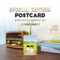 엽서 173 순천 만습지 전라도, 상세페이지 참조