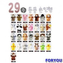 ForU512 동물 손인형 종택 2개 역할놀이 헝겊교구 인형, 상세페이지 참조, 쥐*본상품