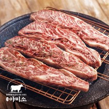 야미소 미국산 초이스급 LA갈비 1.5kg