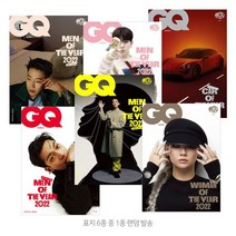 GQ 지큐 코리아 + 얼루어 (월간) : 12월 합본세트 [2022], 두산매거진