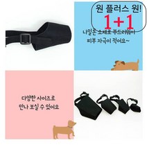 콜리 애완견입마개 말티즈 펫입마개 셔틀랜드쉽독 반려동물입마개 닥스훈트 천 S