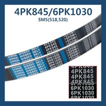 세트 4PK845 6PK1030 2812212920 2812112920 SM5(518 520) 외부벨트 파워벨트 휀벨트 겉벨트