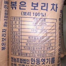 [명석농산] 업소용 국산볶은보리차 20kg, 1포