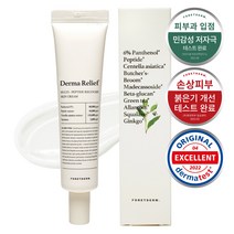 포레덤 더마 릴리프 펩타이드 크림, 40ml, 3개