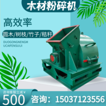 잔가지파쇄기 나무 파쇄기 파쇠기 다기능 분쇄기 정원 스크랩 대나무 가지 대형 표고 버섯 톱밥 기계, 500 더블 버킷 독립형(모터 없음