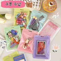 컬러지퍼백10p, 10p