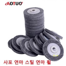 4인치 그라인더 사포 연마 스틸 연마 휠 나일론 휠 섬유