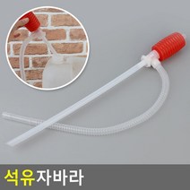 펌핑도구 석유자바라 펌프 기름 석유 물 액체 옮기기, 단품