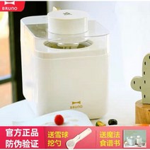 젤라또머신 아이스크림 기계, 바닐라 화이트
