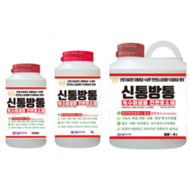 신통방통 500ml 1L 4L 고추진딧물 묘상사용 작물 생육 촉진제 특수미생물 천연효소제, 500ml(10~15말용)