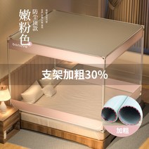 항균 튼튼한 사각 고급 모기장 어린이 아기 침대 대형, 폭2.0x길이2.2, 핑크바닥없음(프레임+30%)상부가림