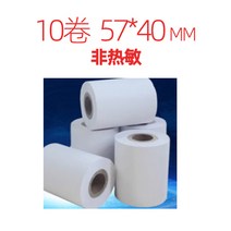 적용 SEAMLESSRIBBONE RC 09E 05 거치대 있음 종이 계기 마이크로 형 프린터기 잉크젯 2426199336, 1, 10 롤 인쇄지 57 *40 (ERC