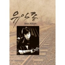 [CD] [USB] 유익종 Best Album USB : 본 상품은 CD가 아니며 USB 앨범 입니다.