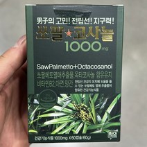 유니셀팜 쏘팔코사놀 1000mg x 60정
