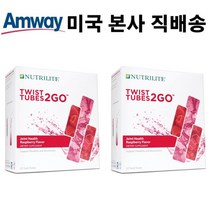 Twist Tubes 2GO 트위스트 튜브 글로코사민 비타민C 조인트 헬스 라즈베리 20개입 2팩 Amway 미국 암웨이 Nutrilite, 2개