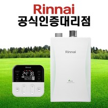 린나이보일러 RC610 모음 친환경 콘덴싱 가스보일러 설치비 포함 2023신제품, RC610-33KF(60평형 지원금선공제)