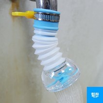 드림로켓 각도조절 자바라 절수기 수도꼭지 연결 커넥터 연장 탭 어댑터 세면대 워터탭 싱크대 수전 슬림 일반 헤드 연결 부품