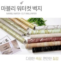 붙이는 방수 벽지 시트지 인테리어 스티커 만능 원룸 아이방 셀프도배 도배지, C2