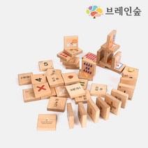 부설 유치원 숫자놀이 도미노 원목 블록 어린이집 흥미유도